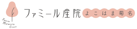 ファミール産院よこはま菊名